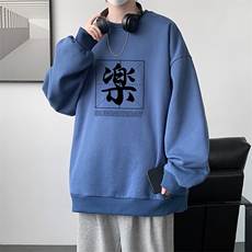 圆领卫衣男大码加厚加绒长袖t恤男S6197-P28加绒款-P33，男装卫衣，电商A040