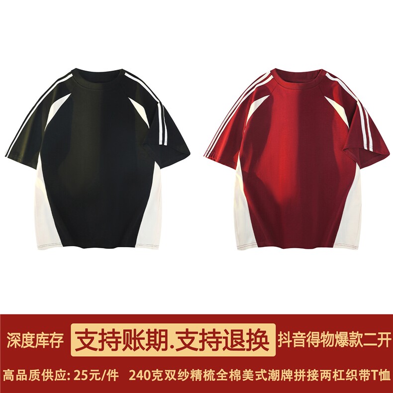 抖音得物二开品质240克宽松纯棉美式潮牌高街痞帅短袖T恤YQ42,男装T恤,电商A486-1