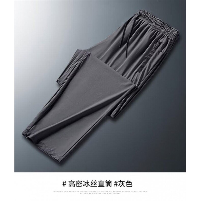 男裤夏季薄款冰丝休闲运动裤子男士加肥加大码宽松口袋拉链卫裤潮,男装休闲裤,星座1210-1