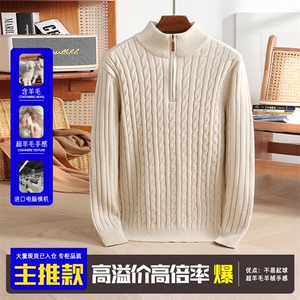 MF46835主推24秋冬新款含羊毛经典半高拉链领绞花毛衣LP同款图片