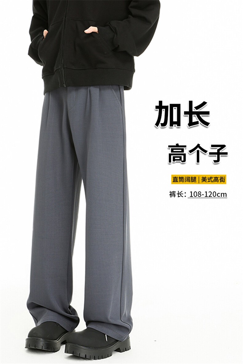 春季高个子加长西裤垂感直筒休闲裤男阔腿长裤子188cm115KZ028P55,男装休闲裤,电商B312