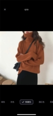 新款毛衣女2025洋气慵懒宽松秋冬外穿加厚套头高领内搭针织打底衫，女装针织衫/毛衣，雄坤针织