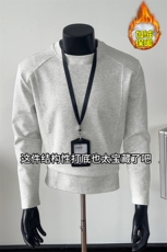 华棉320g圆领加绒加厚长袖T恤男结构简约打底衫T6000J加绒特P22，男装T恤，电商A001