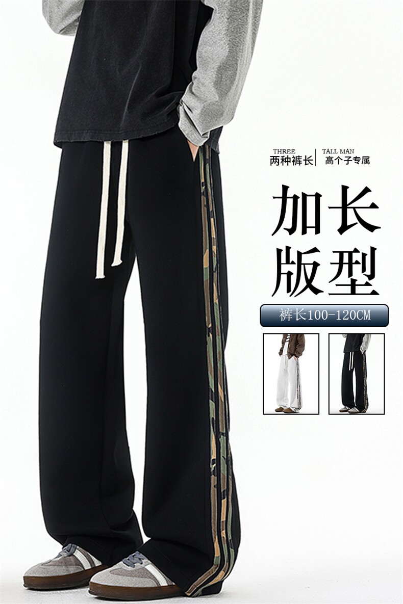 迷彩条纹卫裤加长版高个子休闲裤190cm115直筒阔腿运动裤KZ076P48,男装休闲裤,电商B312