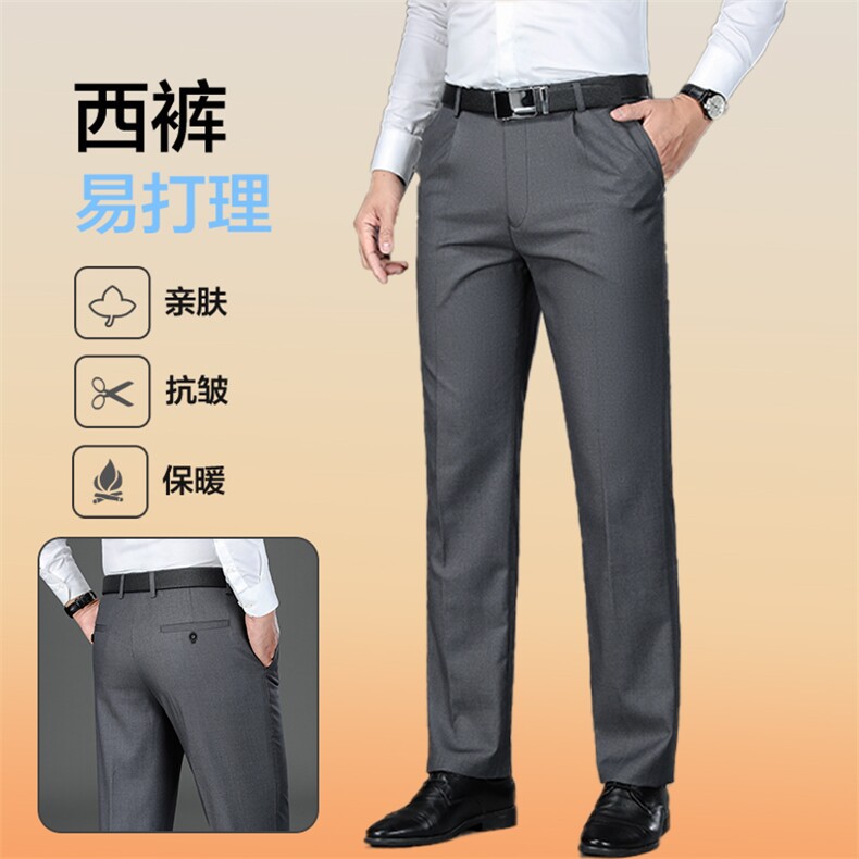西裤爸爸装春夏四季款秋冬商务直筒高腰休闲裤西裤老年男士长裤子,男装西裤,钱塘6003A(原)4033A