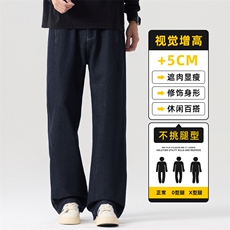 2025秋冬原色牛仔裤男士直筒宽松窄版阔腿休闲长裤子潮Z2618-P45，男装牛仔裤，星座509
