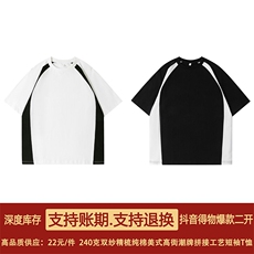 得物抖音品质二开240克重磅宽松纯棉美式高街撞色拼接短袖T恤，男装T恤，电商A486-1
