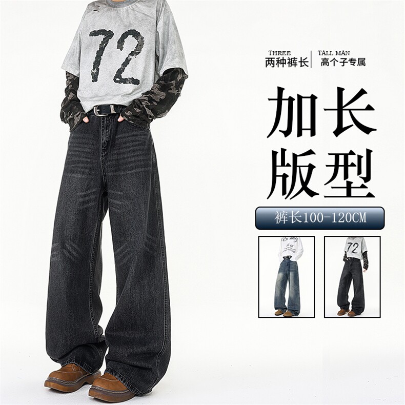 加长版裤子男高个子阔腿直筒牛仔裤190cm115休闲百搭长裤KZ080P60图片