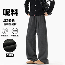 特批P40无差价秋季重磅420g呢料人字纹男大码休闲阔腿裤K5753，男装休闲裤，电商A001-1