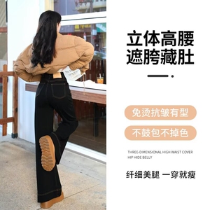 加绒牛仔裤女今年流行的阔腿宽松高腰胖mm显瘦梨型身材直筒裤,白色高帮帆布鞋搭配什么颜色鞋带图片