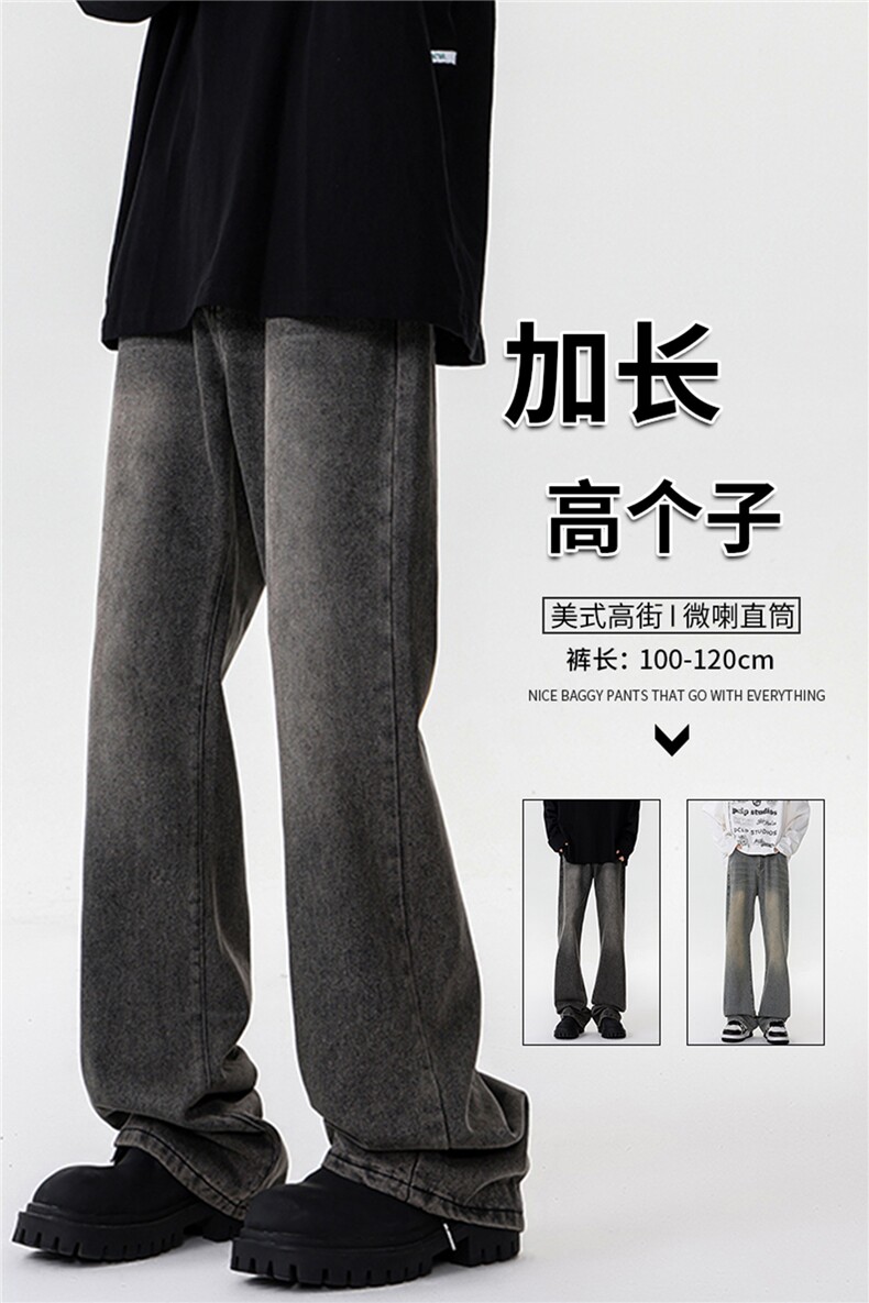 春季加长版裤子男高个子美式高街188cm110牛仔裤直筒长裤KZ010P58,男装牛仔裤,电商B312