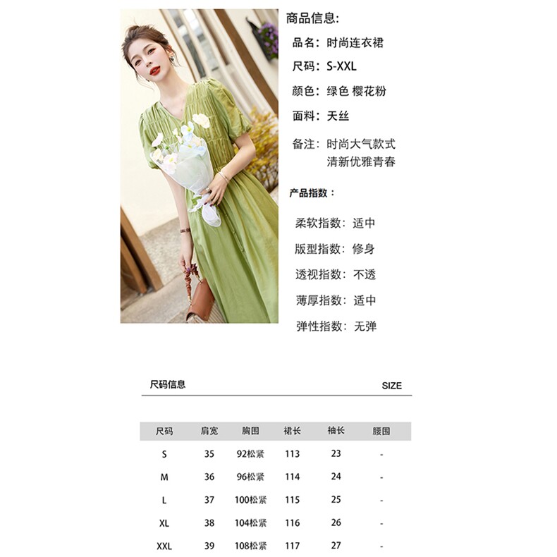 2023夏季新款天丝气质优雅连衣裙修身显瘦V领泡泡袖长裙,女装连衣裙,艾仟回(原伊仟回)