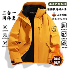 GENIOLAMODE冲锋衣男女款秋季三合一可拆卸夹克户外防水保暖外套，男装棉衣，星座1403A