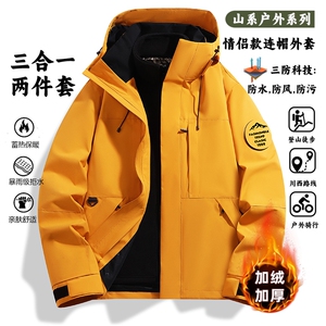 GENIOLAMODE冲锋衣男女款秋季三合一可拆卸夹克户外防水保暖外套图片