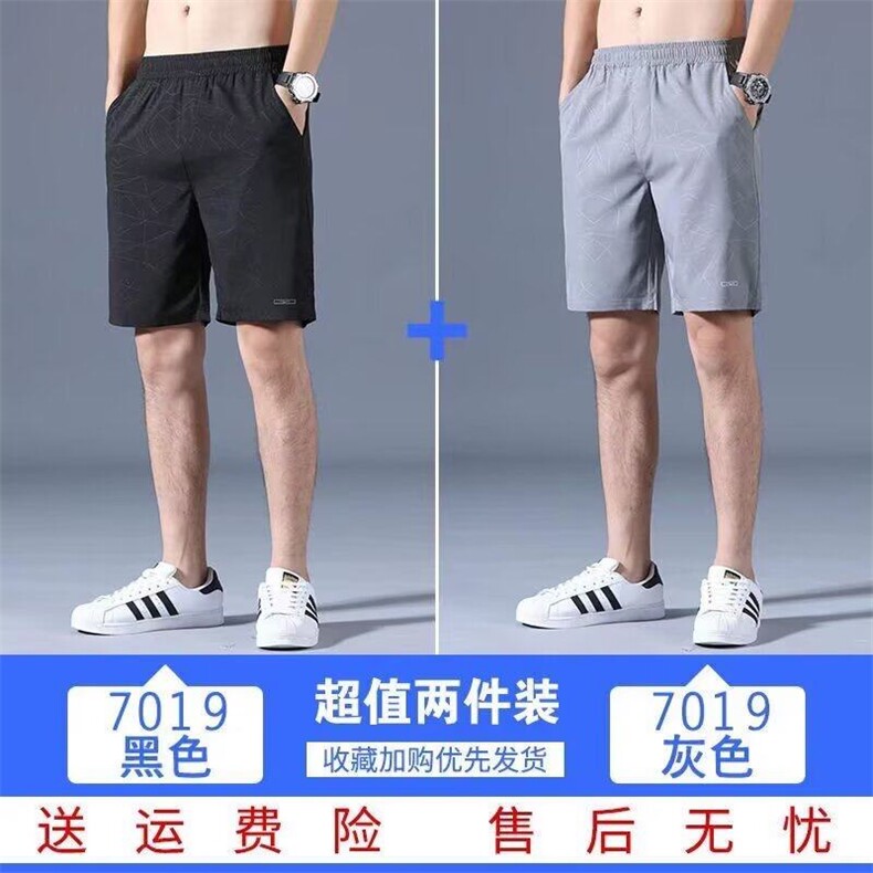 夏季薄款冰丝短裤男潮流运动裤直筒休闲中裤宽松沙滩裤百搭五分裤,男装牛仔裤,星座218-1（原230）