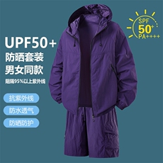 2025夏季休闲户外登山旅游防晒衣套装宽松大码薄款外套TZ2377-P50，男装休闲套装，星座1816-2（原1210–2）