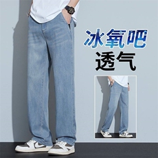 夏季薄款天丝牛仔裤宽松阔腿休闲长裤YN3019-p52四季有货主推，男装牛仔裤，星座224-1