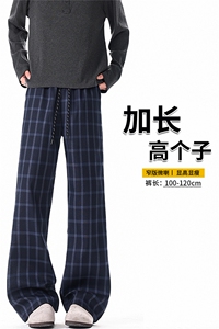 藏青色格子裤cleanfit休闲微喇裤子男190高个子加长直筒裤KZ104图片