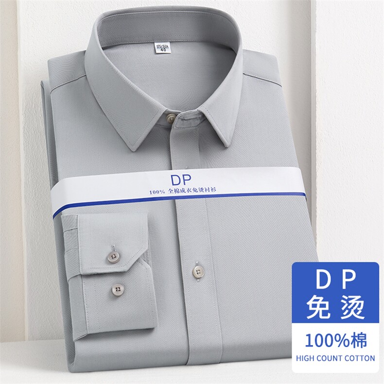 DP999-新疆棉全棉成衣免烫五级免烫长袖商务衬衫斜纹有同款短袖,男装T恤,钱塘207-1