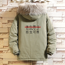 MM48028-P130冬季大毛领衣男士大码加厚袄男服砖墙挂拍，男装棉衣，电商A040A