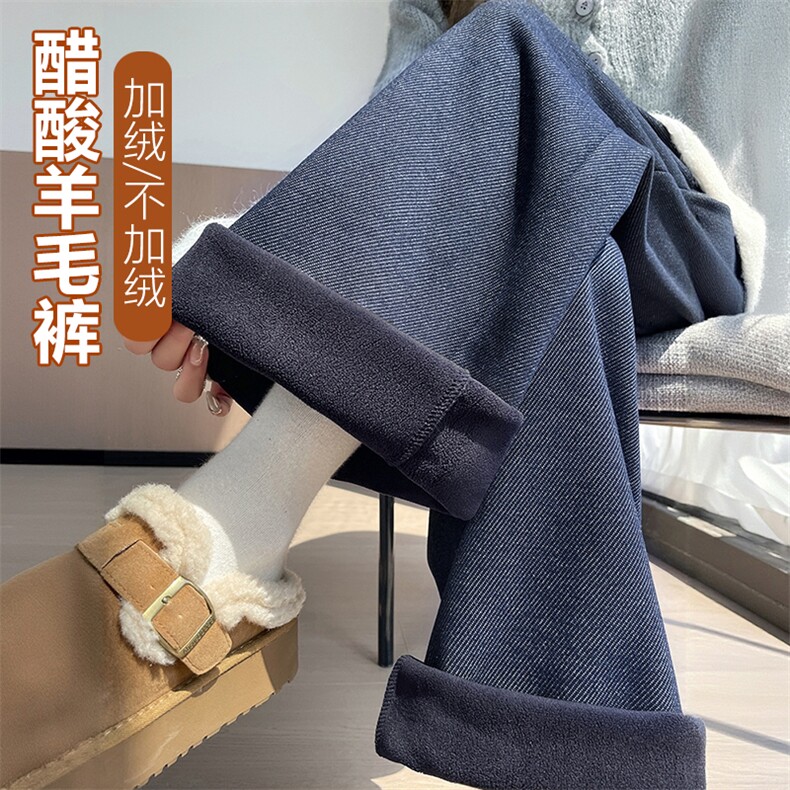 重磅醋酸羊毛针织牛仔蓝休闲裤秋冬垂感直筒显瘦加绒拖地裤,女装休闲裤,云美莎专业女裤-全店现货