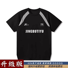 网络图现货拼网撞色运动透气短袖R711-P28，男装T恤，星座1005-4