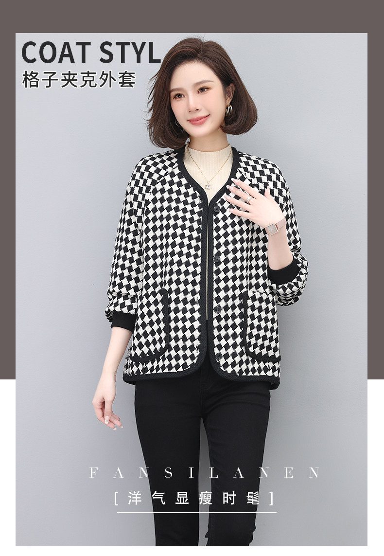 棋盘格子夹克上衣女2023春季新款法式复古小香风韩系宽松，女装大码女装，奕阳依阁