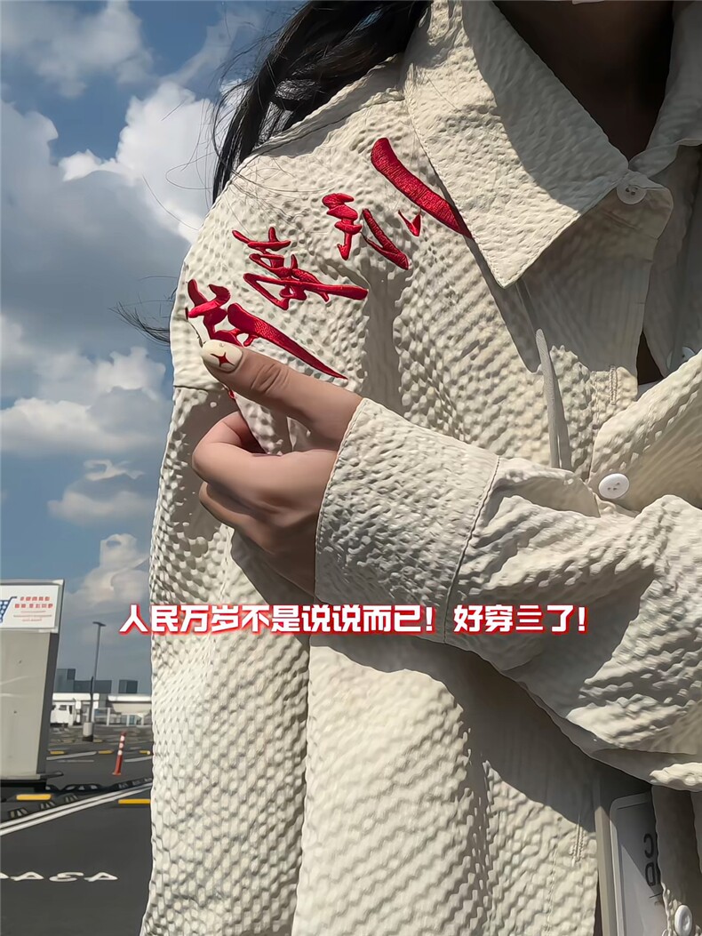 XZ809A/SYR25/特P30/控58泡泡格人民万岁绣花长袖衬衫,男装衬衫,星座809A(原222-1)