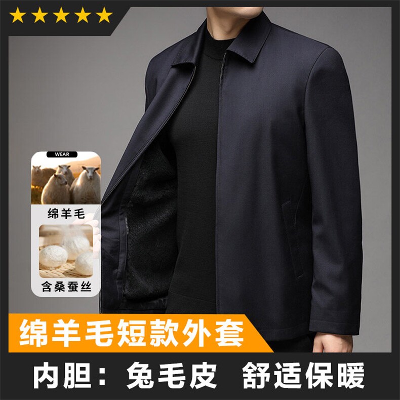 轻奢高货商场品质做工精细绵羊毛兔皮毛短款外套图片