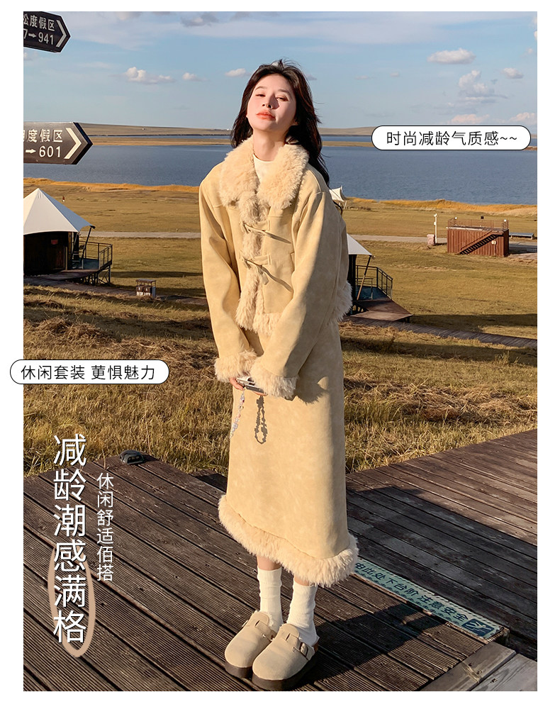 氛围感皮毛一体套装冬麂皮绒羊羔毛外套半裙两件套装,女装套装/套裙,2C032