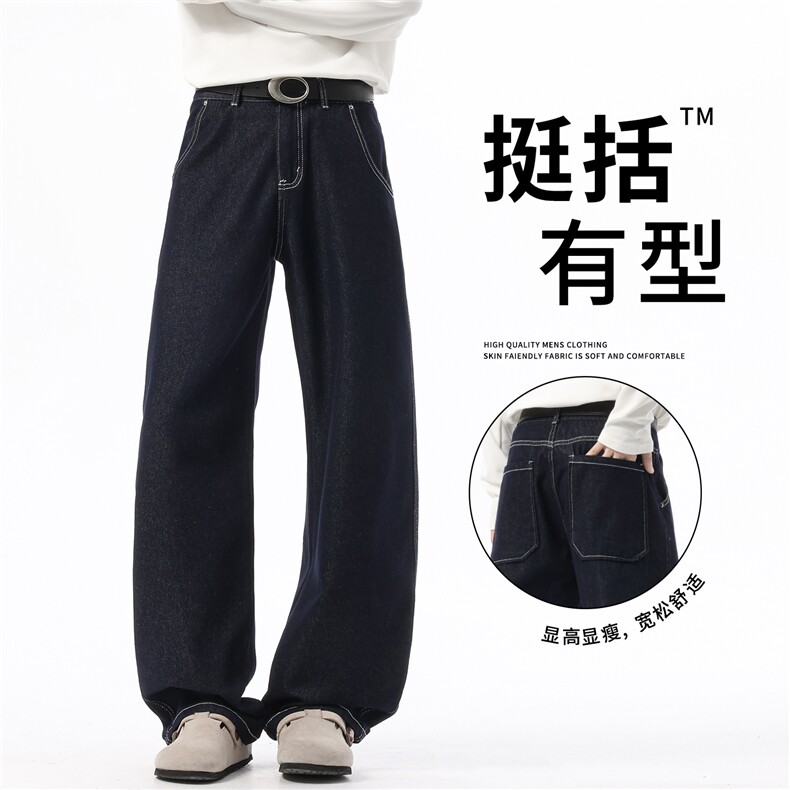 嗨淘-基础原牛牛仔裤老钱风丹宁直筒裤弯刀裤-8010-P45,男装牛仔裤,星座910