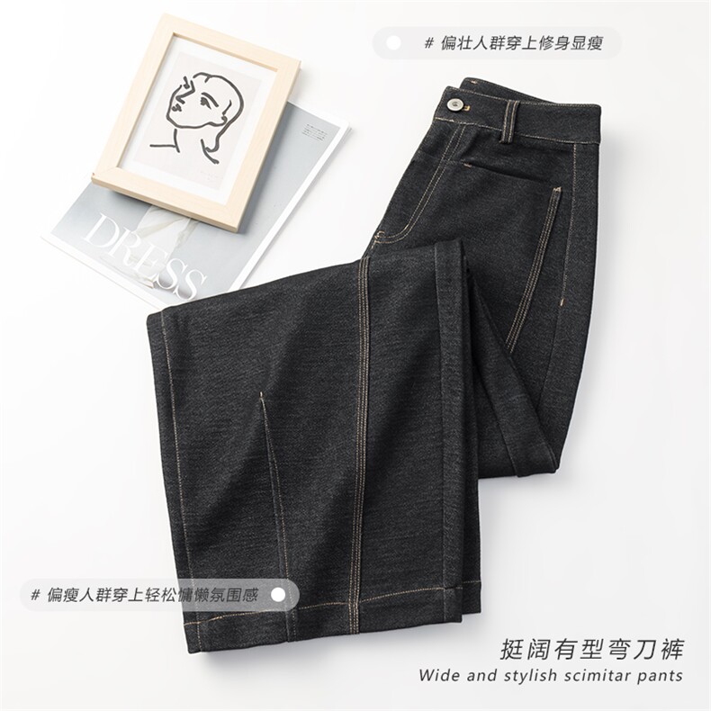 2025年春季新款女士撞色明线弯刀牛仔裤宽松显瘦,女装休闲裤,拓晨羊绒