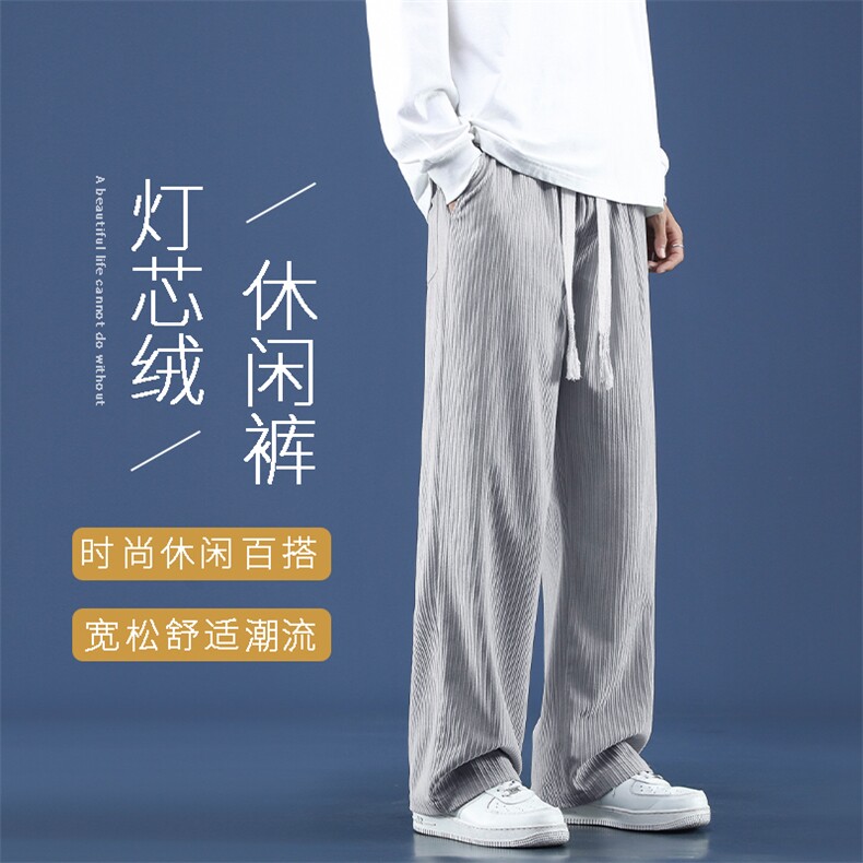 灯芯绒裤子男款春秋休闲拖地休闲裤长裤1078特批37,男装休闲裤,星座718-1