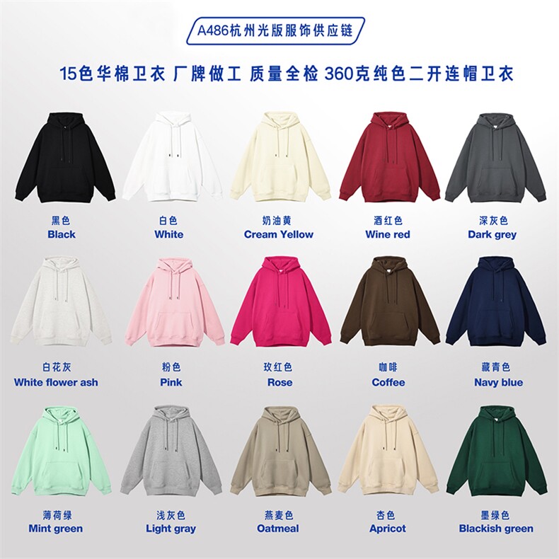 厂牌质量后道全检欢迎对比360G重磅阔版宽松光版纯色连帽卫衣Y99，男装卫衣，电商A486