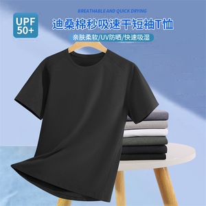 速干凉感棉短袖T恤时尚百搭休闲风图片