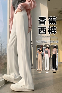 西装阔腿裤女新款春夏高腰垂感直筒西裤窄版香蕉休闲拖地裤图片
