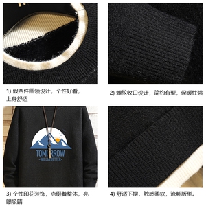 控78 假两件毛衣男大码加绒针织衫男毛线衣M80235-P55 加绒P70图片
