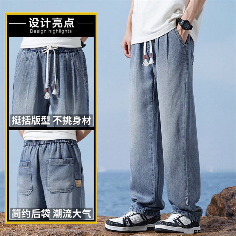 港风直筒抽绳宽松牛仔裤男士夏季复古百搭阔腿裤子男生Z9836-P50,男装牛仔裤,星座509
