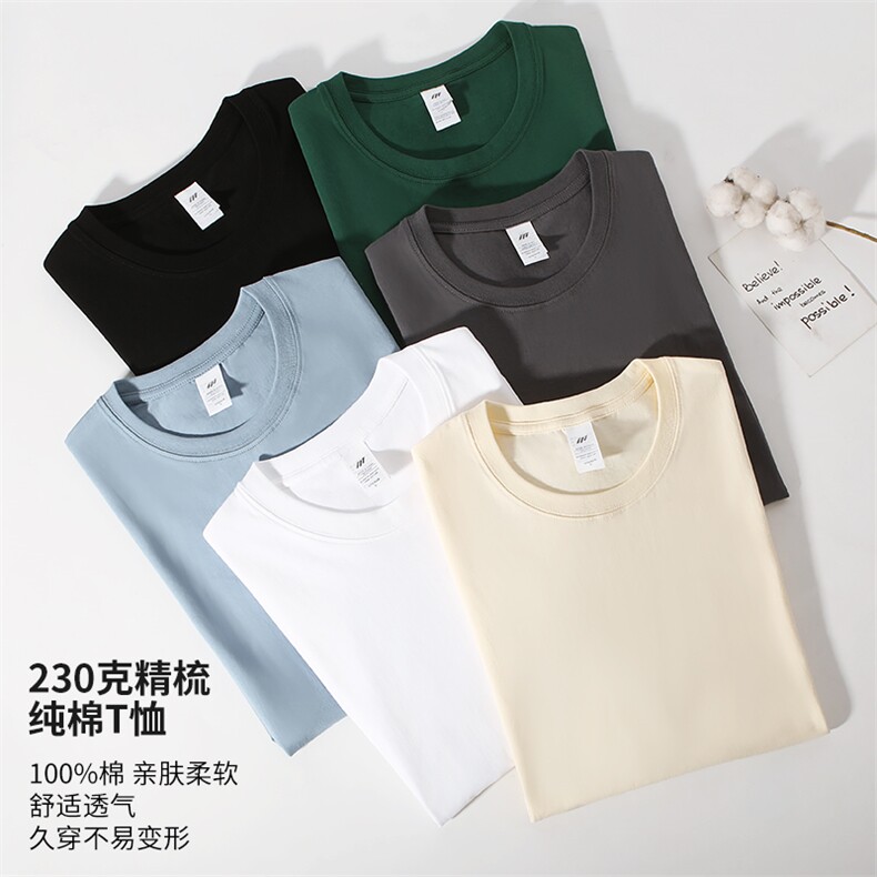 1303B-1-CH001230g重磅精紧赛纯棉短袖#独立包装+0.5，男装T恤，星座1303B-1