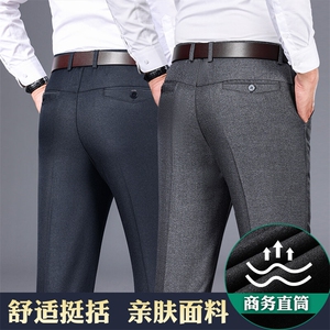 夏季高品质薄款休闲裤男商务时尚百搭直筒长裤图片
