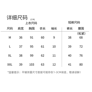 小香风棉质夏日绝美2025时尚显瘦系带花苞袖时尚短袖两件套装显瘦图片
