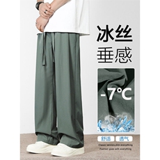 亲肤透气舒适潮流直筒裤夏季凉爽薄款拖地裤7011-特批-3259，男装休闲裤，星座718-1