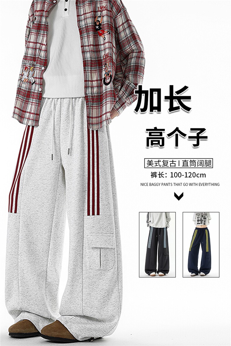 三条杠运动裤男加长版高个子裤子190cm115直筒阔腿工装裤KZ075P55,男装工装外套,电商B312