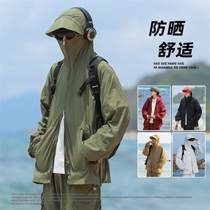 UPF100+有报告凉感轻薄透气套装防晒服两件套HS627-P80