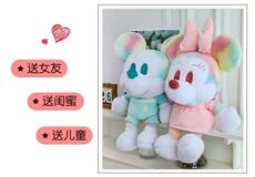 业丰毛绒玩具厂 扎染米奇米妮
