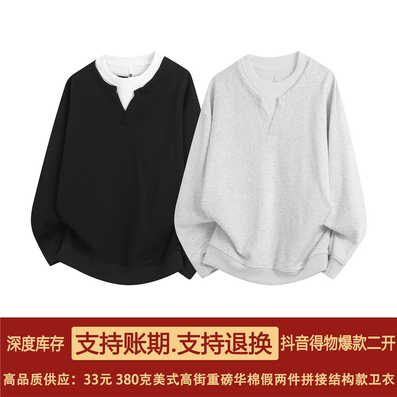 抖音得物高品质二开25秋冬美式高街宽松结构假两件设计潮卫衣W92,男装卫衣,电商A486