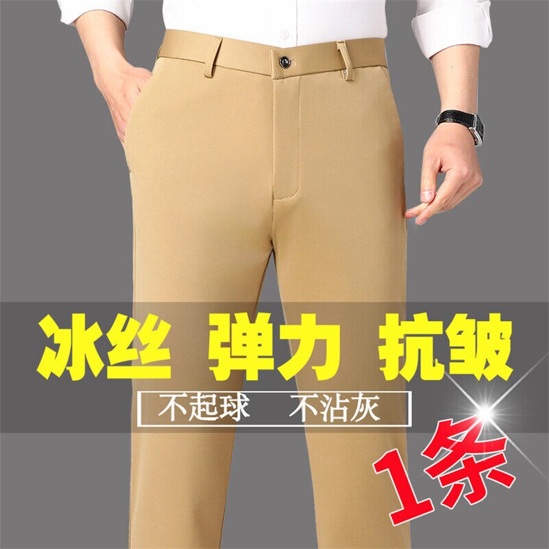 2025夏季新款薄款时尚经典百搭冰丝休闲男裤中青年休闲西裤长裤男,男装休闲裤,星座1402-1