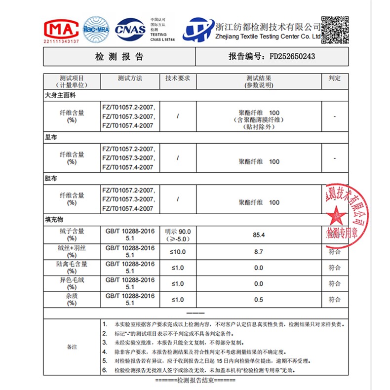 水衣源2718A新中式短款提花羽绒短外套阔腿九分羽绒裤两件套女,女装套装/套裙,水衣源