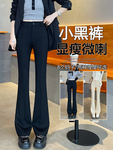 黑色西装喇叭裤女秋冬2025新款高腰垂感显瘦修身休闲微喇裤图片