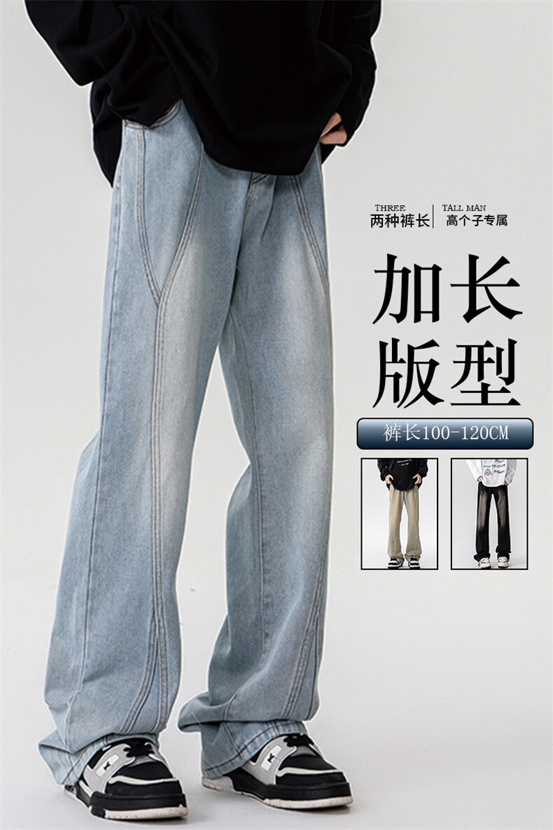 加长牛仔裤男高个子188cm110水洗复古渐变拼接裤子KZ014P63加绒73,男装牛仔裤,电商B312